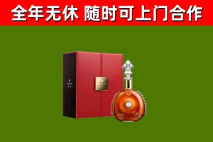马龙回收路易十三