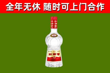 马龙烟酒回收剑南春水晶剑2.jpg