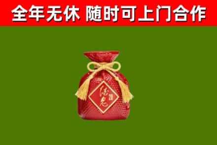 马龙烟酒回收酒鬼酒.jpg